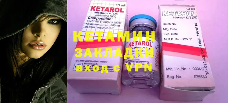 КЕТАМИН VHQ  Нарткала 